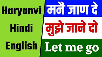 हरयाणवी अपने आप मुंह से निकलेगी 😎 // Haryanvi language in Haryana Kaise sikhe