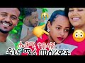 ሔርሚ ተበላሽ ከሰርሽ አብርሽ ቀለበት ውስጥ ገባቹ