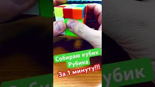 Кубик Рубика- отличный тренажер для мозга! Рекомендую!