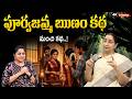 CHANDAMAMA STORIES TELUGU | Ramaa Raavi New Stories | SumanTV Pulse Stories