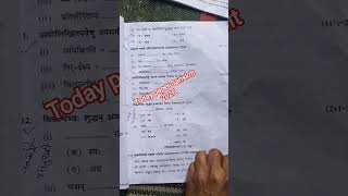 class 9 Sanskrit annual exam question paper 2026 morning shift / Sanskrit paper solution 13/2/2026