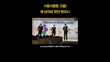 팝페라가수가 부르는 Butterfly 버터플라이 영화 국가대표 OST 中 시원시원한고음 폭발적성량 멋진하모니 테너정주영 테너강명보 테너박현종 팝페라그룹볼라레 