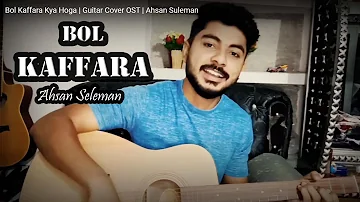 Bol Kaffara Kya Hoga | Guitar Cover OST | Ahsan Suleman