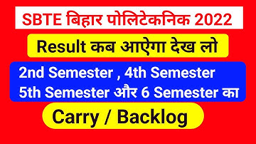 SBTE RESULT/ SBTE RESULT 2022/ SBTE BIHAR RESULTS 2022/ POLYTECHNIC RESULT 2022/ RESULT KAB AAYEGA