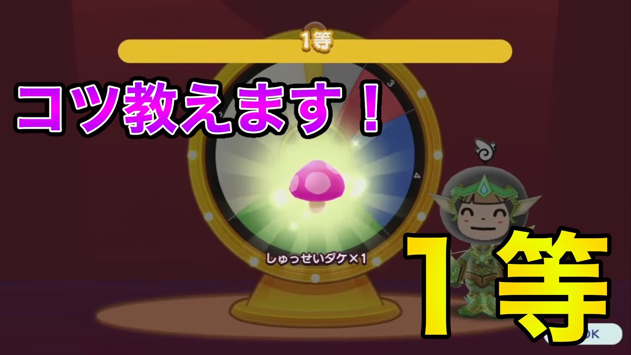 I'll teach you the trick to winning the grand prize in Lucky Spin