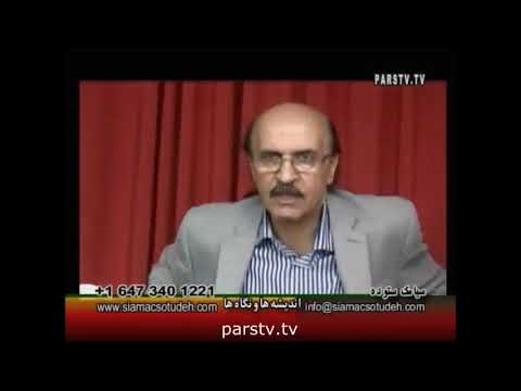 کانال پارس/ اندیشه ها و نگاه ها/ آیا کوبا سوسیالیستی است - Siamac Sotudeh - سیامک ستوده @SiamacSotudeh