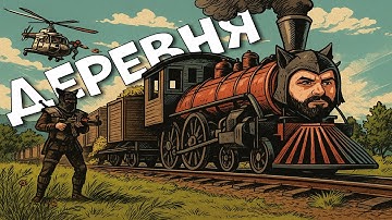 🔴RUST🔴 - ДЕРЕВНЯ ПОДПИСЧИКОВ в Rust / Раст #volchanka #rust #раст #2k