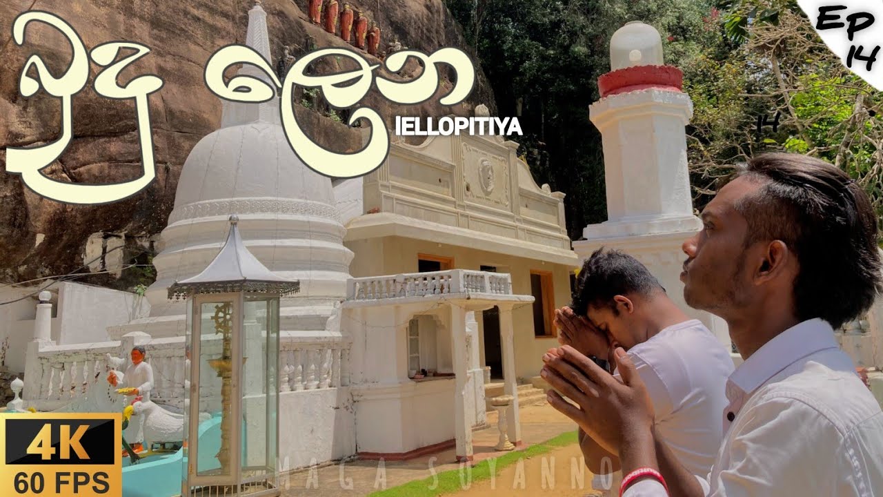 වලගම්බා රජු සැගව සිටි 