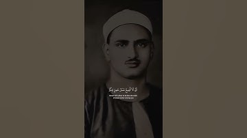 فَاسْتَجَابَ لَهُمْ رَبُّهُمْ | محمد صديق المنشاوي | سورة آل عمران ♡