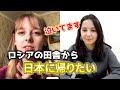 妹が夜に電話してきた！日本に住みたいと将来を語る【ロシア人のカルチャーショック】海外の反応