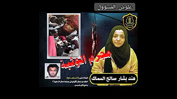 مجرمين الوثبة قتلة الشاب هيثم علي البطاط بيد القانون اترك تعليق يليق بهم 