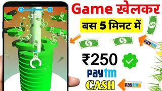 Stack Ball Game Se Paise kaise kamaye// Aab Daily stack Ball Game khelkar ₹750 Paytm Cash kamao screenshot 2