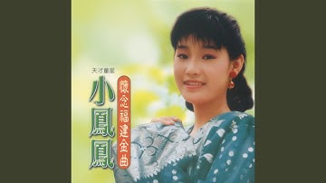 人生勸世歌