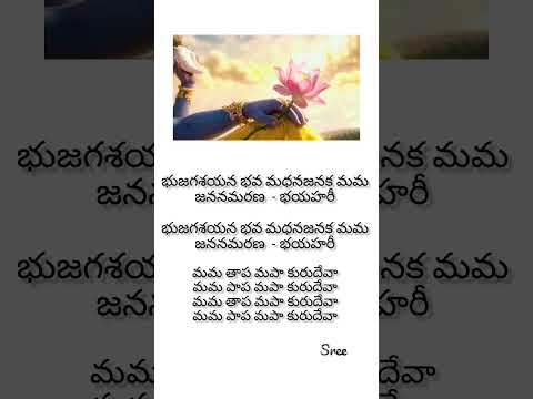 garudagamava thava lyrics part-3, #lord #vishnu #devotional #devotionalsongs #lakshmi