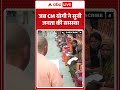 Cm Yogi: जब CM योगी ने सुनी जनता की समस्या |ABPLIVE