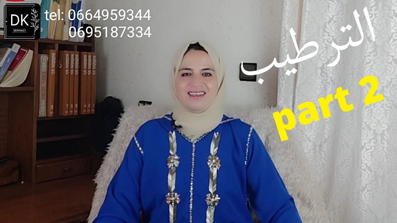 افضل الكريمات المرطبة  : روتين رمضان للعناية بالبشرة الترطيب | part 2