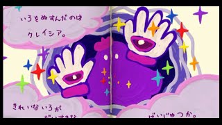タッチカービィスーパーレインボー ステージ1 3 お宝コンプ 金メダルget 攻略実況 3 Youtube タッチカービィスーパーレインボー ステージ1 3 お宝コンプ 金メダルget 攻略実況 3 Youtube