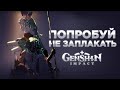 ПЕЧАЛЬНЫЕ ИСТОРИИ ПЕРСОНАЖЕЙ GENSHIN IMPACT - Истории Тейвата #2