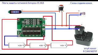 Переделка шуруповерта Hitachi на батарею  Li-ion  тип 18650