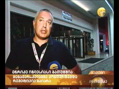 ენრიკე იგლესიასი ბათუმშია