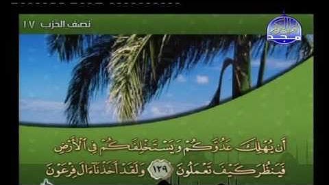 الجزء التاسع 9 من القرآن الكريم - القارئ خليفة الطنيجي Al Majd 3 TV