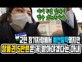 우즈벡 교민 장기자랑에서 예선 탈락했지만 상품권 5만원은 꼭 받아야겠다는 아내 (우즈베키스탄 국제커플)