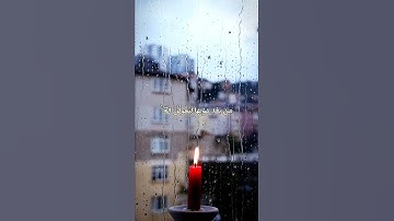 قُلِ الْحَمْدُ لِلَّهِ ۚ ❤ تلاوه خاشعه للقارئ #عبدالرحمن_مسعد #short