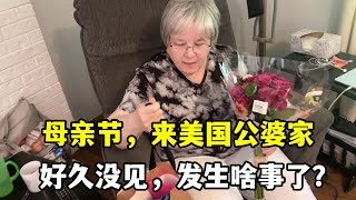 母親節給美國婆婆一個驚喜，將近4個月婆婆沒出面，都發生啥了？