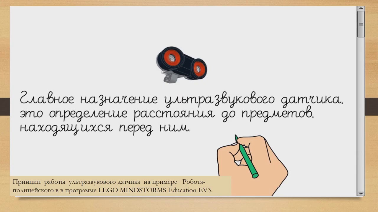 Принцип работы ультразвукового датчика
