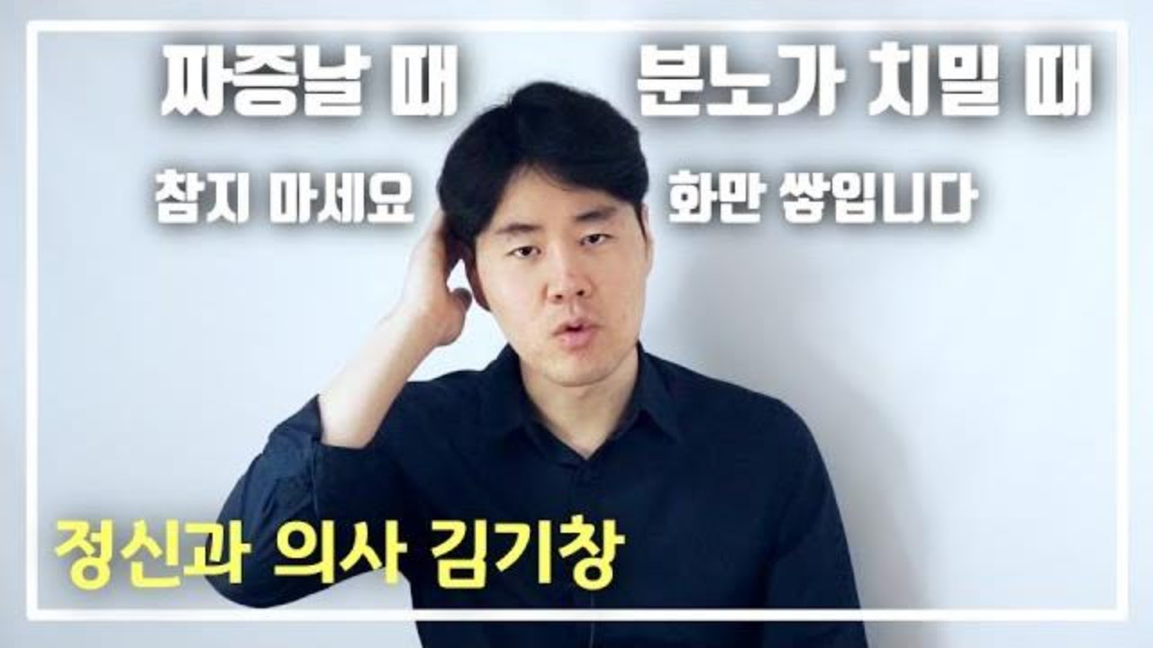 (EN/ID/VIET/日本語/SPA/GER /中文-SUB)How to Control Anger 제915회 화가 날 때 마음 다스리는 방법