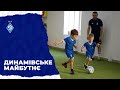 ДИНАМО KIDS: перші кроки у футболі