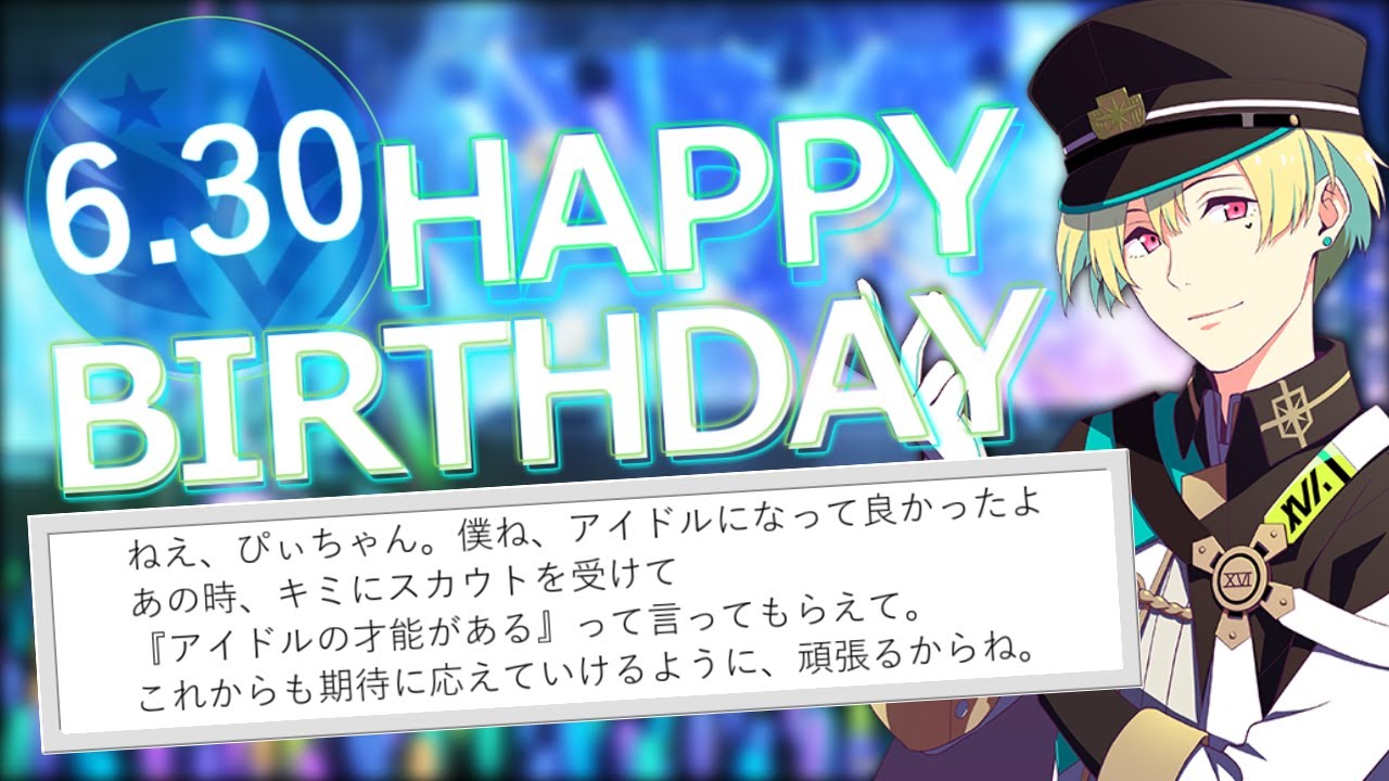 サイスタ】iDOL Episode-花園百々人-【HAPPY BIRTHDAY！】 - YouTube