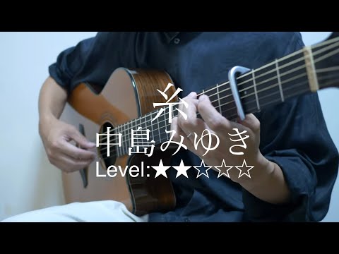 【ワークショップ】糸(Capo3)/中島みゆき