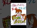 笑え　#イラスト #おもしろ動画 #お絵描き #らくがき #アニメ #名探偵コナン #shorts