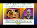 ترتيل القرآن الكريم الصفحة ٥٠٥ 505 القارئ الشيخ محمد صديق المنشاوي 