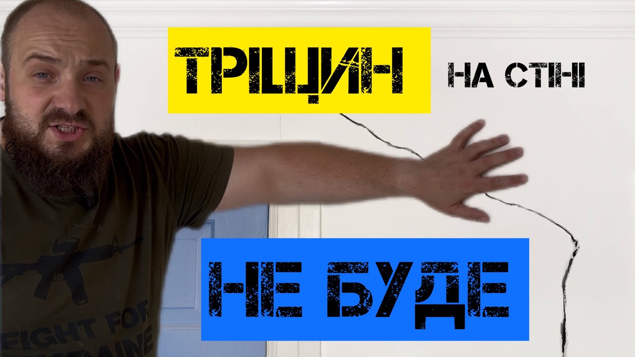 Як поклеїти скловолокно на стіни та чи допоможе це від тріщин?