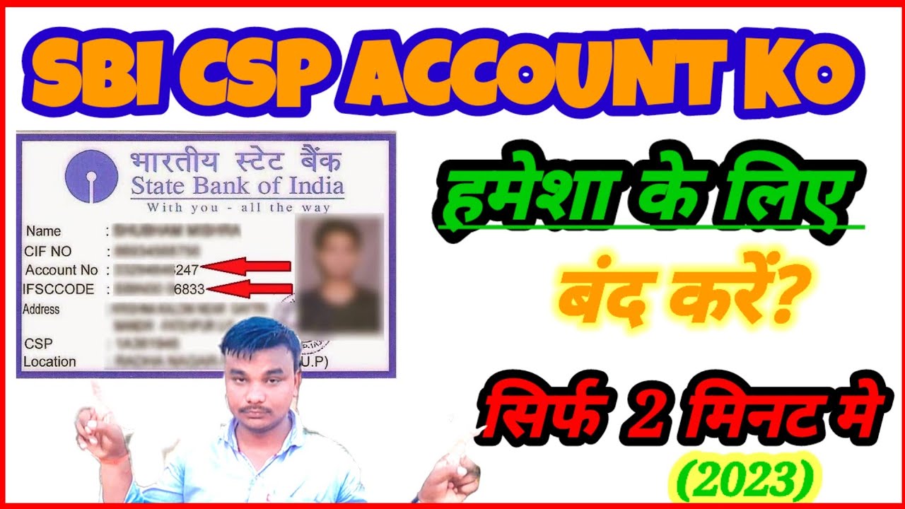 Sbi Csp Account Ko 2 Mint Me Band Kaise Kare How To Close Sbi Csp sbi-csp-account-ko-2-mint-me-band-kaise-kare-how-to-close-sbi-csp