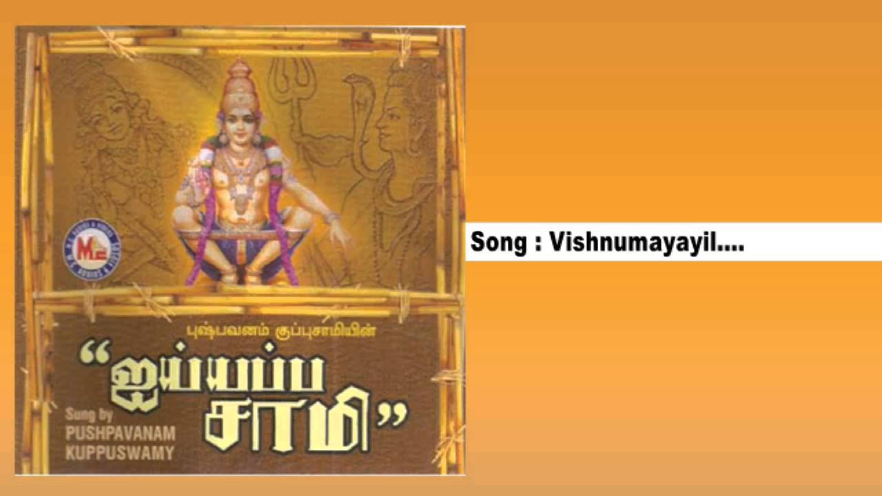  VISHNUMAAYAYIL  Ayyappa Swamy  Hindu Devotional Ayyappa Songs Malayalam