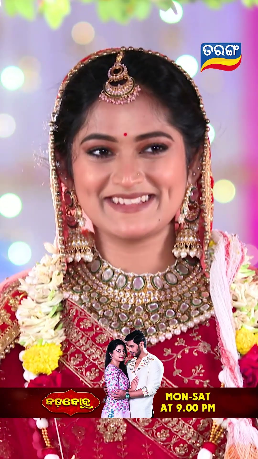 Badabohu | Shorts | BB @ 9.00 PM | Odia Serial–Tarang TV