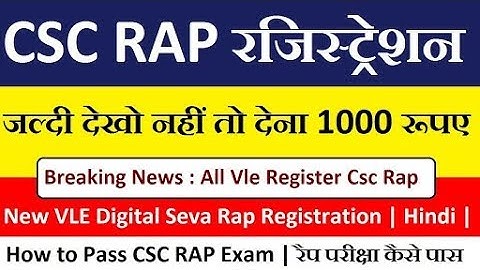 RAP Registration Full Process 2018 In Hindi.. New VLE in CSC Digital Seva Portal