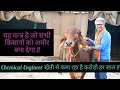 Chemical Engineer खेती से कमा  रहा है करोड़ो || Successful Farmer || Sanjay Bhalla || Hello Kisaan