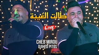 Cheb Mirou 2023 - Talet Lghiba طالت الغيبة ©️ Avec Djihed Pitos Live (Cover Mocci)