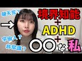 このトリプルが揃うと、こんな人間が出来上がる。