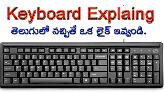 Computer Key Board Explain | Computer Keyboard Telugu