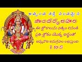 Soundarya lahari slokas most powerful slokas with meaning 15  spritualmantratelugu