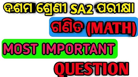 10th class sa2 question paper 2023 |Sa2 math real  question 10 class|10 class sa2 real question