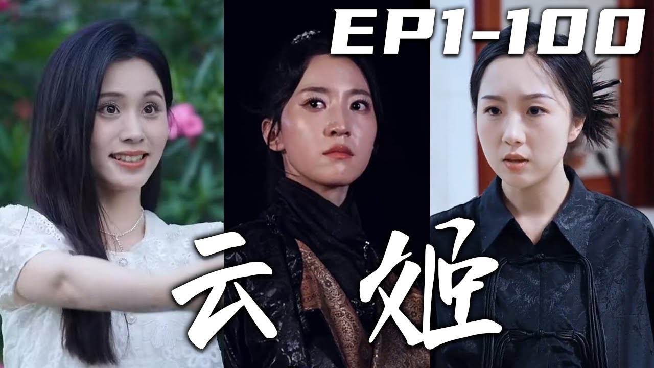 雲姬：隱退戰神守護妹妹