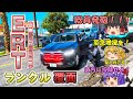 【ERT】ランクル覆面でテロ対処!エリート特殊部隊として銃器事案に即応する!