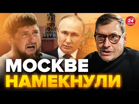 💥ЖИРНОВ: Из ЧЕЧНИ дерзко ответили КРЕМЛЮ / Кадыров припомнил Путину   @SergueiJirnov