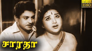 Sarada Full Movie HD | S. S. Rajendran | VijayaKumari | M R Radha | K S Gopalakrishnan